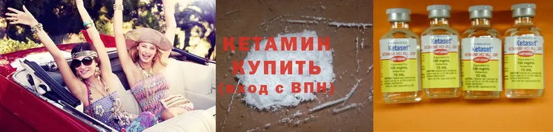 Кетамин ketamine Котово